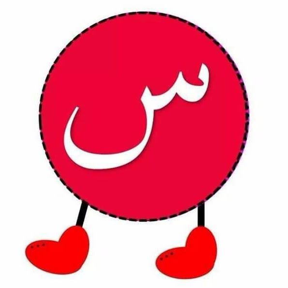 س