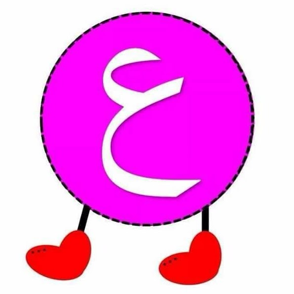 ع
