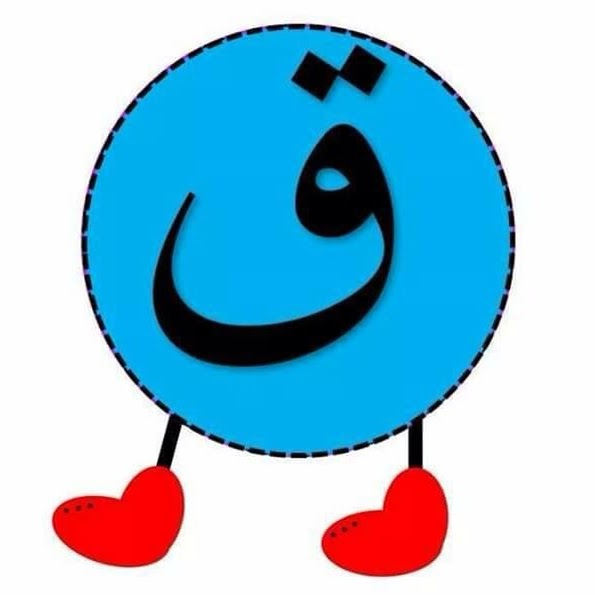 ق