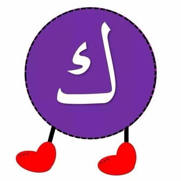 ك