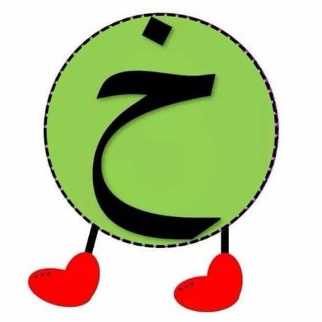 خ